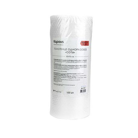 Одноразовые полотенца «Соты» Kapous Professional, 35х70, 50 г/м2, 100 шт/уп