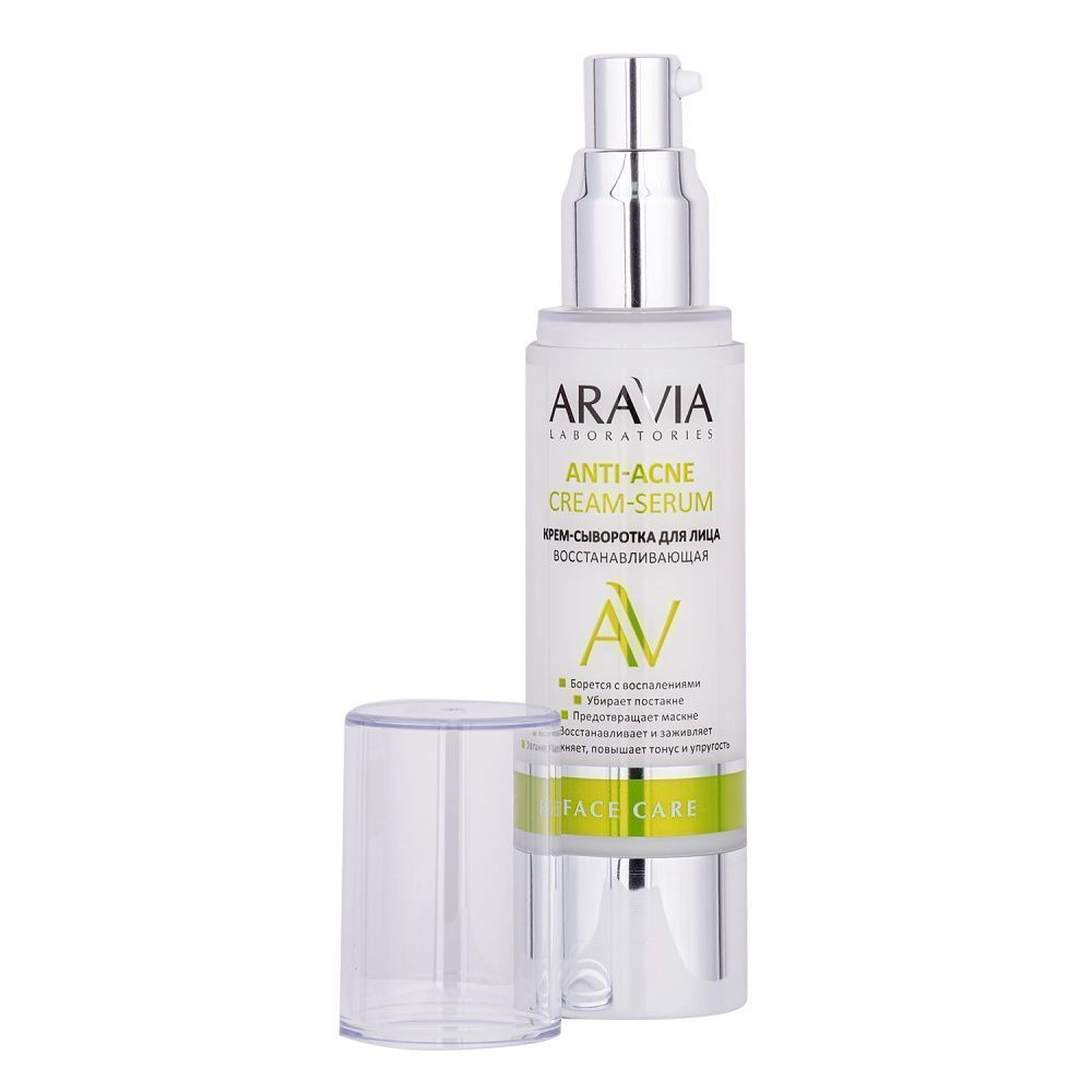 Крем аравия отзывы. Aravia Laboratories Anti-acne Cream-Serum крем-сыворотка восстанавливающая. Aravia Laboratories крем-сыворотка для лица восстанавливающая 50мл. Крем сыворотка Aravia Anti acne. Aravia professional крем-сыворотка для проблемной кожи Anti-acne Serum.