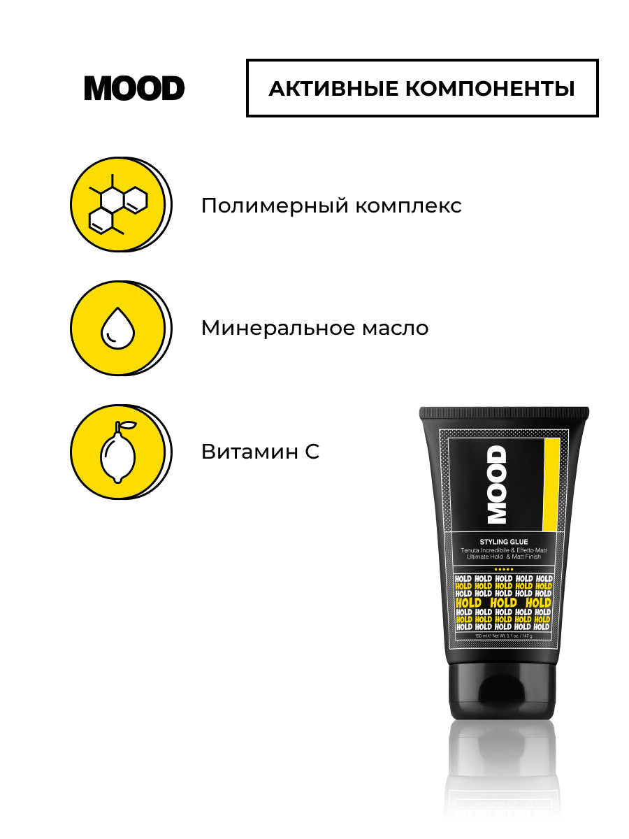 Гель-клей для волос сверхсильной фиксации Mood Gel Glue, 150 мл - купить в  магазине 