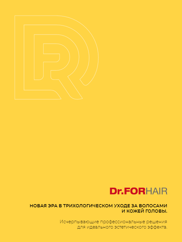 Скачать Скачать электронный каталог продуктов Dr For Hair.pdf (1,34 MB)