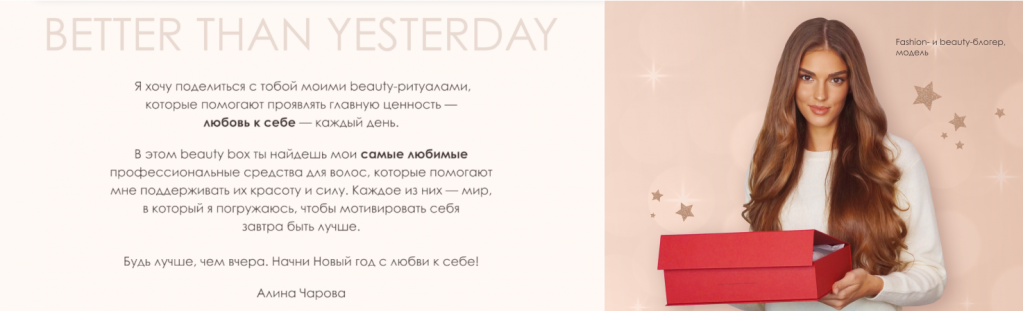 Beauty box by Alina Charova Beauty box by Alina Charova