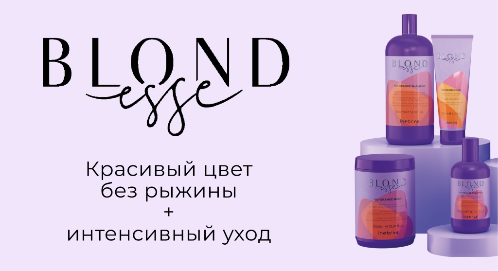 Чистый цвет волос без рыжины