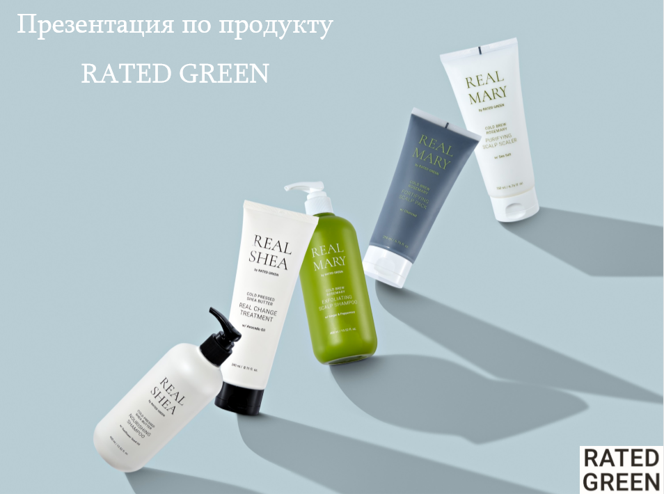Скачать Скачать электронный каталог продуктов Rated Green.pdf (48,1 MB)