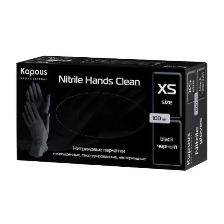 Нитриловые перчатки неопудренные, текстурированные, нестерильные "Nitrile Hands Clean" Kapous Professional, Черные, 100 шт Размер XS