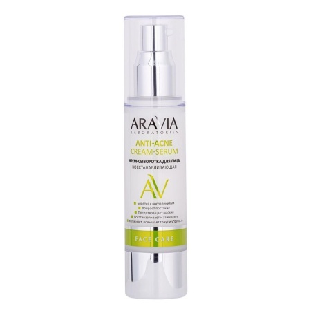 Крем-сыворотка для лица восстанавливающая Anti-Acne Cream-Serum Aravia Laboratories, 50 мл