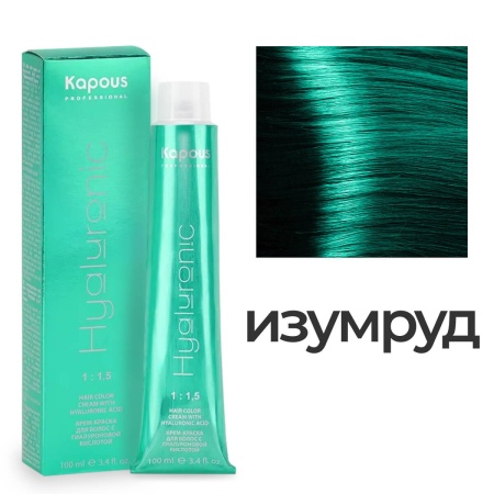 Краска для мелирования Kapous Hyaluronic Acid Изумруд 100 мл