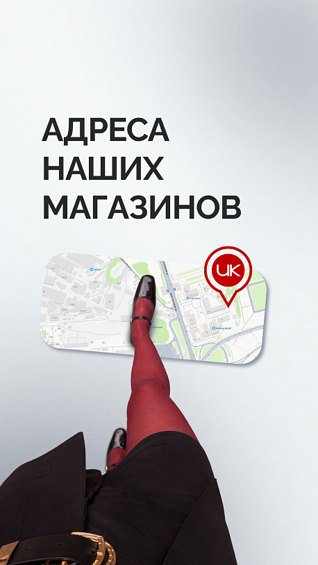 Адреса магазинов