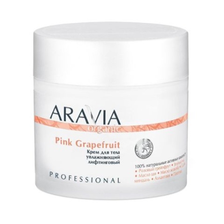Крем для тела с эффектом лифтинга Aravia Organic Pink Grapefruit 300 мл