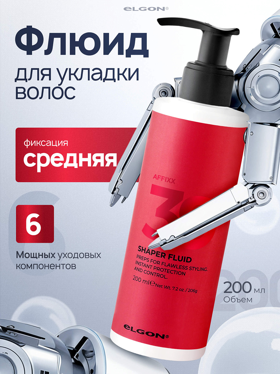 Купить флюид для укладки волос средней фиксации elgon affixx 39