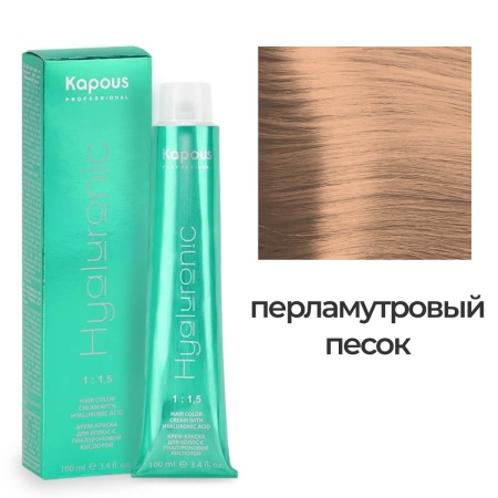 Крем-краска Kapous Hyaluronic Acid Перламутровый песок 100 мл
