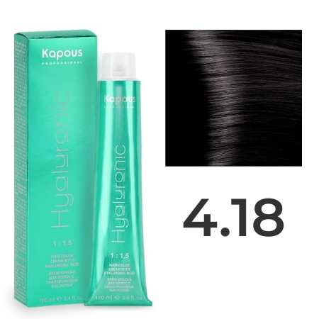 Крем-краска Kapous Hyaluronic Acid 4/18 Шатен Пепельно-шоколадный 100 мл