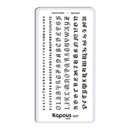 Пластина для стемпинга Alphabet «Crazy story» Kapous Nails
