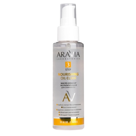 Масло-эликсир экстрапитательное для сухих волос Nourishing Oil-Elixir Aravia Laboratories, 110 мл
