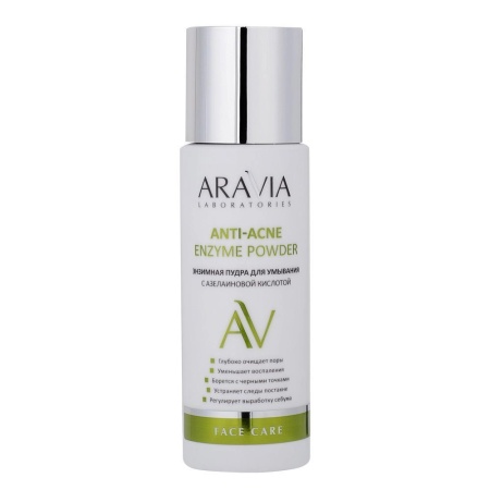 Энзимная пудра для умывания с азелаиновой кислотой Anti-Acne Enzyme Powder Aravia Laboratories, 150 мл