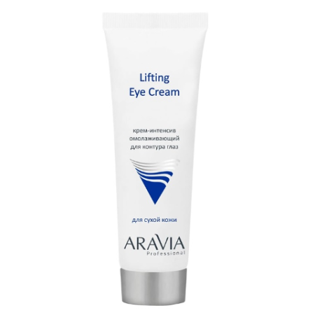 Крем-интенсив омолаживающий Lifting Eye Cream Aravia Professional 50 мл