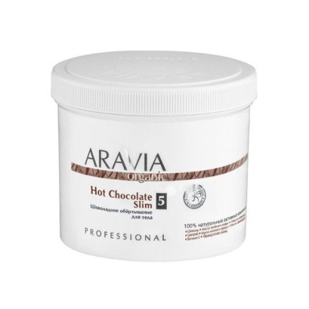 Обёртывание шоколадное "Hot Chocolate Slim" Aravia Organic 550 мл