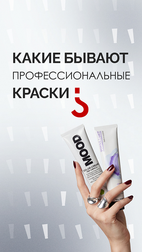 Какие бывают профессиональные краски