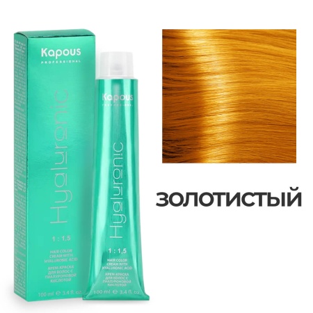Усилитель цвета Kapous Hyaluronic Acid 03 Золотистый 100 мл