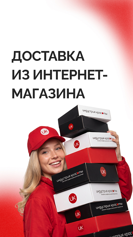 Доставка