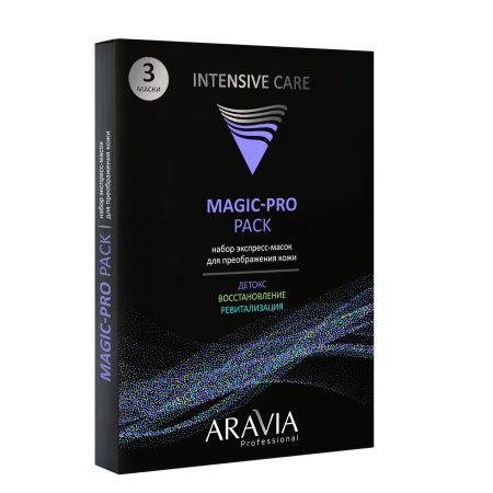Набор экспресс-масок для преображения кожи Magic – PRO Pack Aravia Professional