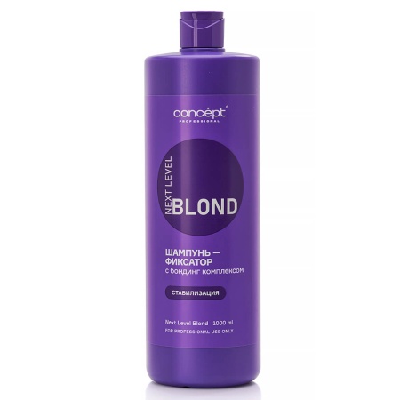 Шампунь-фиксатор для волос с бондинг комплексом Concept Next Level Blond, 1000 мл