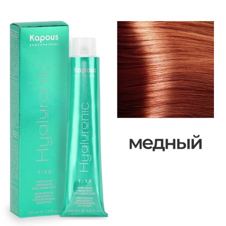 Усилитель цвета Kapous Hyaluronic Acid 04 Медный 100 мл