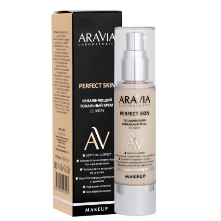 Увлажняющий тональный крем Perfect Skin Aravia Laboratories, 50 мл