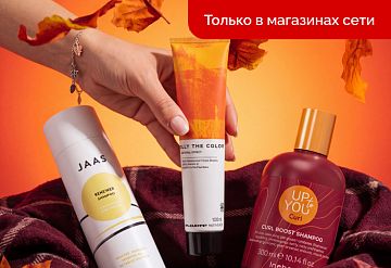 Скидка до 20% на весь ассортимент