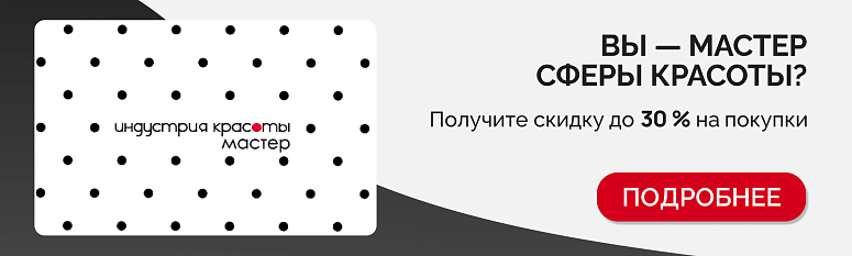 Для мастеров
