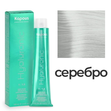 Краска для мелирования Kapous Hyaluronic Acid Серебро 100 мл