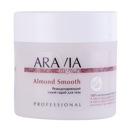 Скраб для тела сухой ремоделирующий Almond Smooth Aravia Organic 300 мл