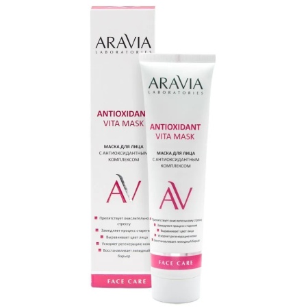 Маска для лица с антиоксидантным комплексом Aravia Antioxidant Vita Mask, 100 мл