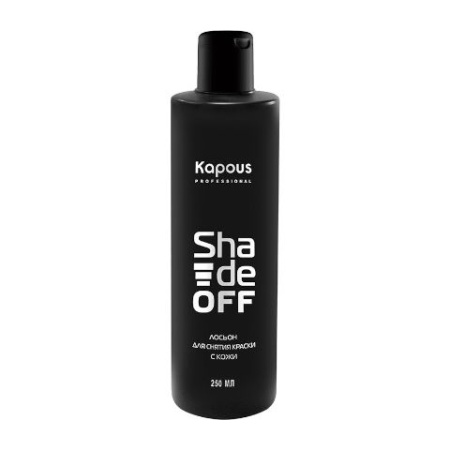 Лосьон для удаления краски с кожи Kapous Professional Shade off, 250 мл