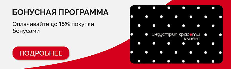 Бонусная программа