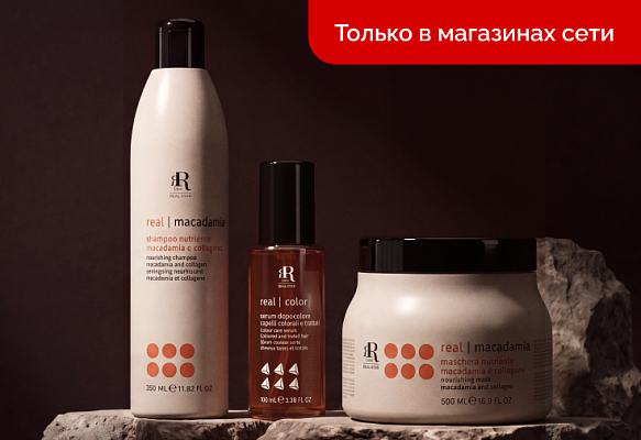 RR LINE, третий товар в подарок