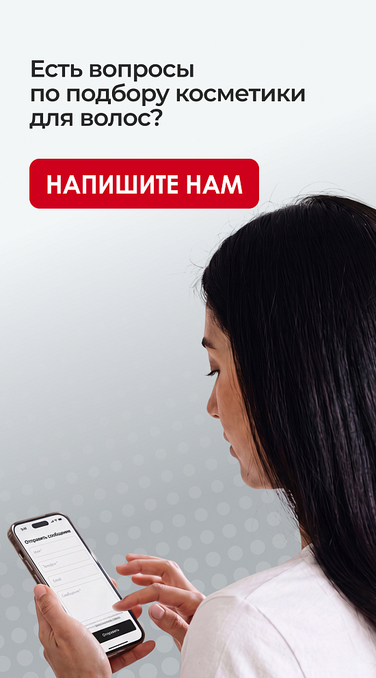 Напишите нам