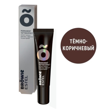 Пигмент прямого действия с эффектом татуажа бровей Estel Browie Темно-коричневый, 15 мл