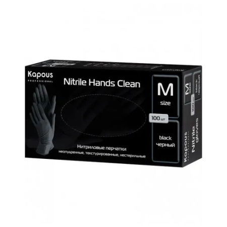 Нитриловые перчатки неопудренные, текстурированные, нестерильные "Nitrile Hands Clean" Kapous Professional, Черные, 100 шт Размер M
