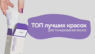 Топ красок для тонирования волос: выбор профессионалов