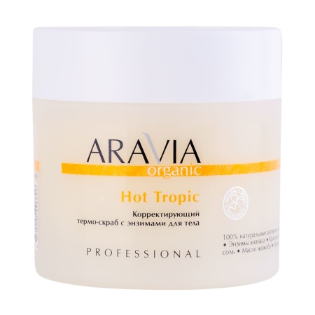Корректирующий термо-скраб для тела с энзимами Hot Tropic Aravia Organic 300мл
