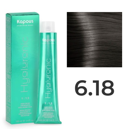 Крем-краска Kapous Hyaluronic Acid 6/18 Тёмный блонд Пепельно-шоколадный 100 мл