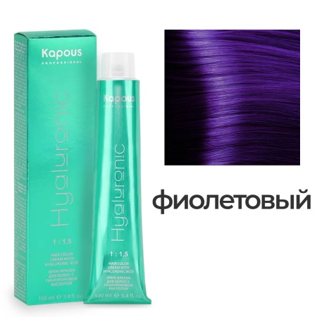 Краска для мелирования Kapous Hyaluronic Acid Фиолетовый 100 мл