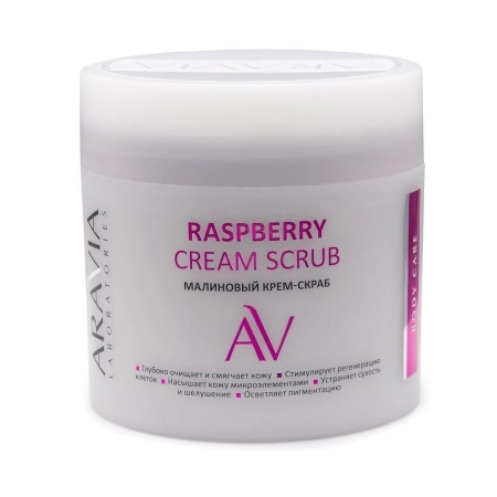 Малиновый крем-скраб Raspberry Cream Scrub Aravia Laboratories, 300 мл