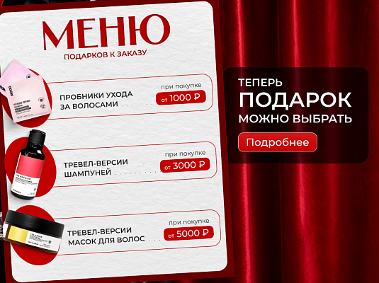 Дарим подарки к каждому заказу!