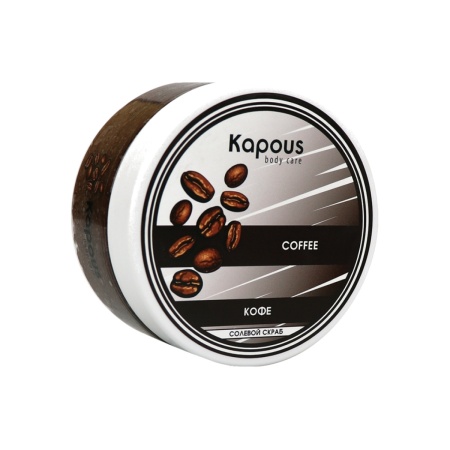 Солевой скраб «Кофе» Kapous Body Care 200 мл